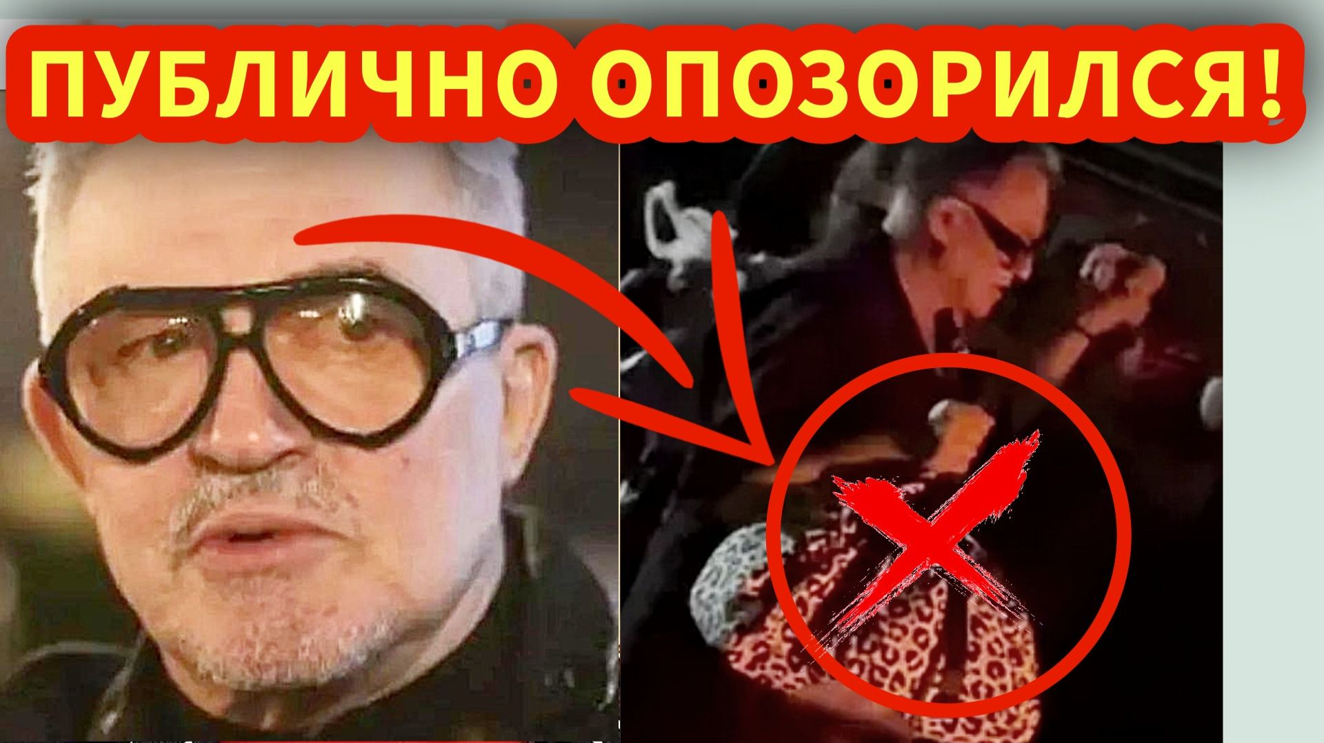 Расстегнул ширинку — опозорился на всю страну! Дмитрий Дибров превратился в посмешище!