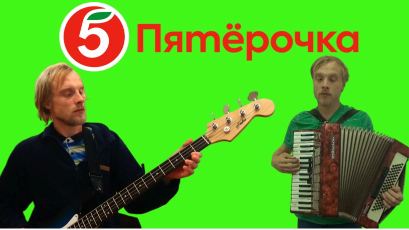 Пятёрочка выручает на 62 инструментах смотреть онлайн