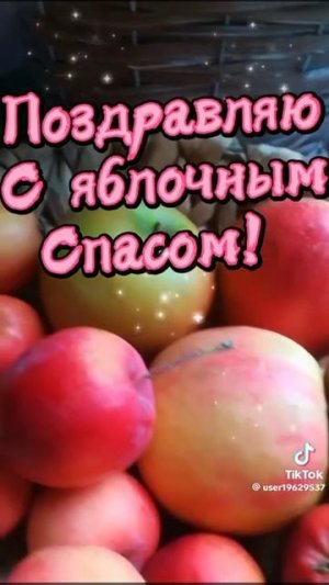 С доброй утро покушать яблоко