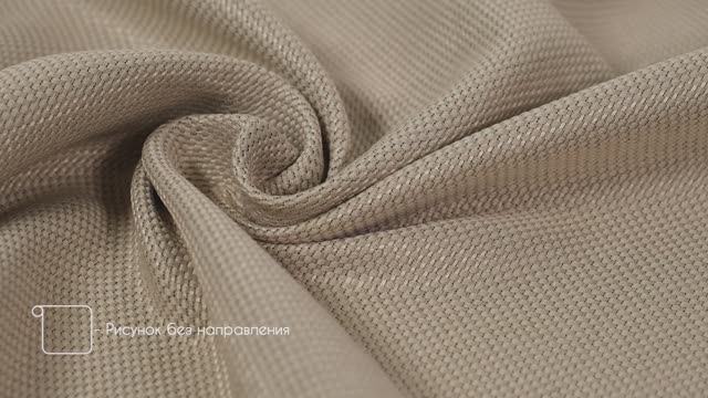 Ткань рогожка для штор коллекция «Монро» Dim-out Бежевый