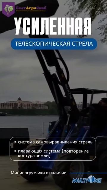 Самоходный погрузчик Bawoo смотреть онлайн