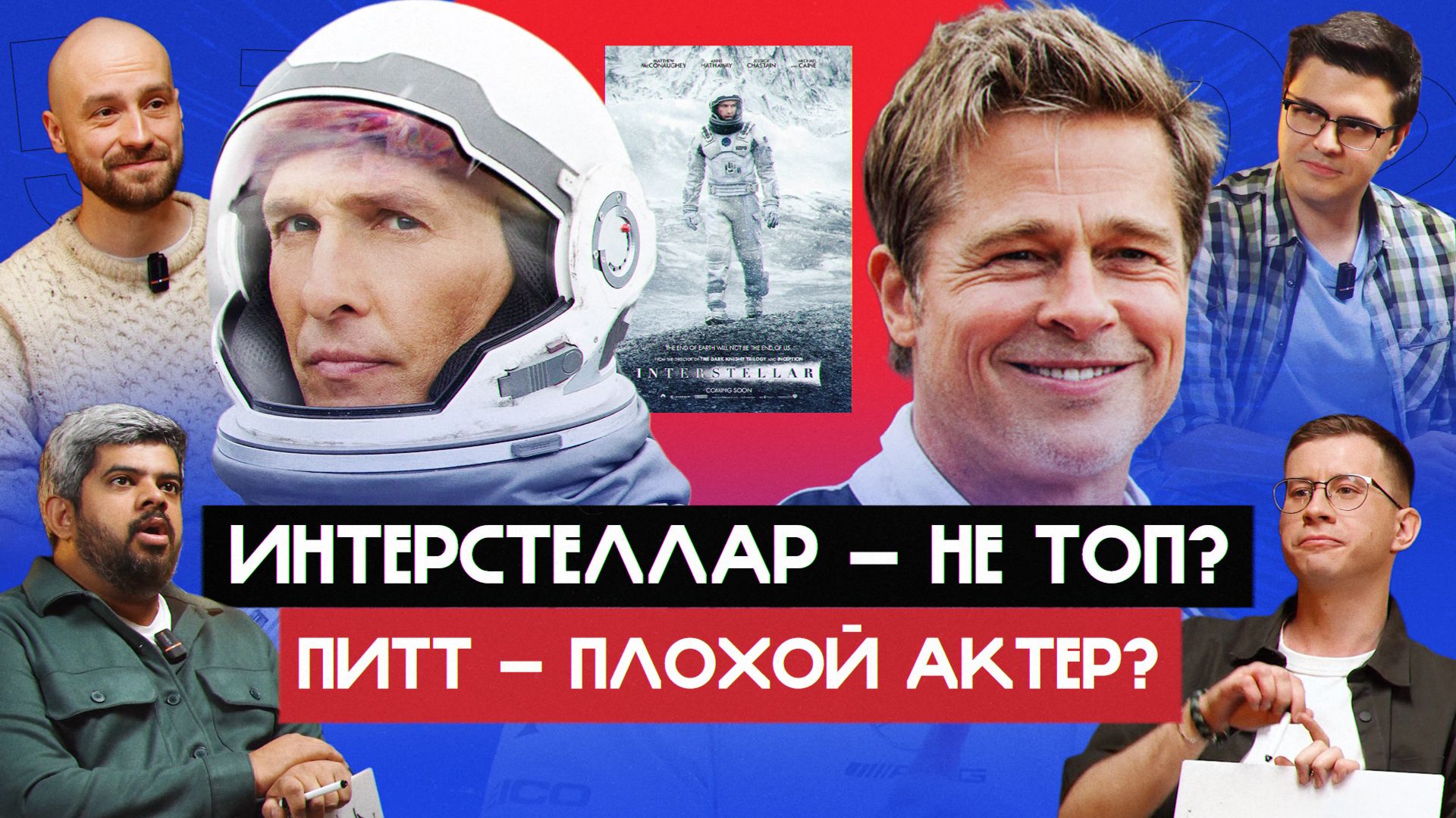 Лучшие в 21 веке: фильм, актер, режиссер и актриса | Обратный Отсчет смотреть онлайн