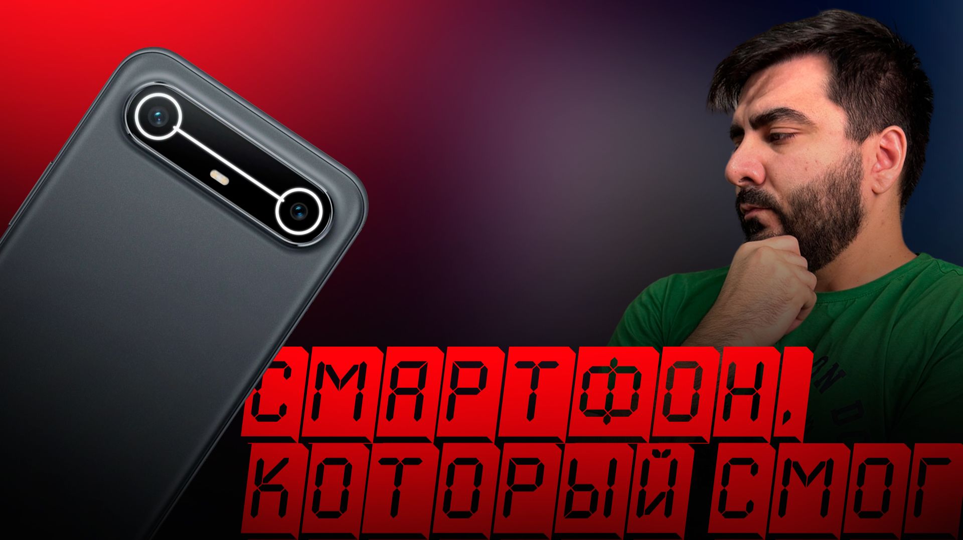 Spark Slim — то, что не сделали в Apple смотреть онлайн