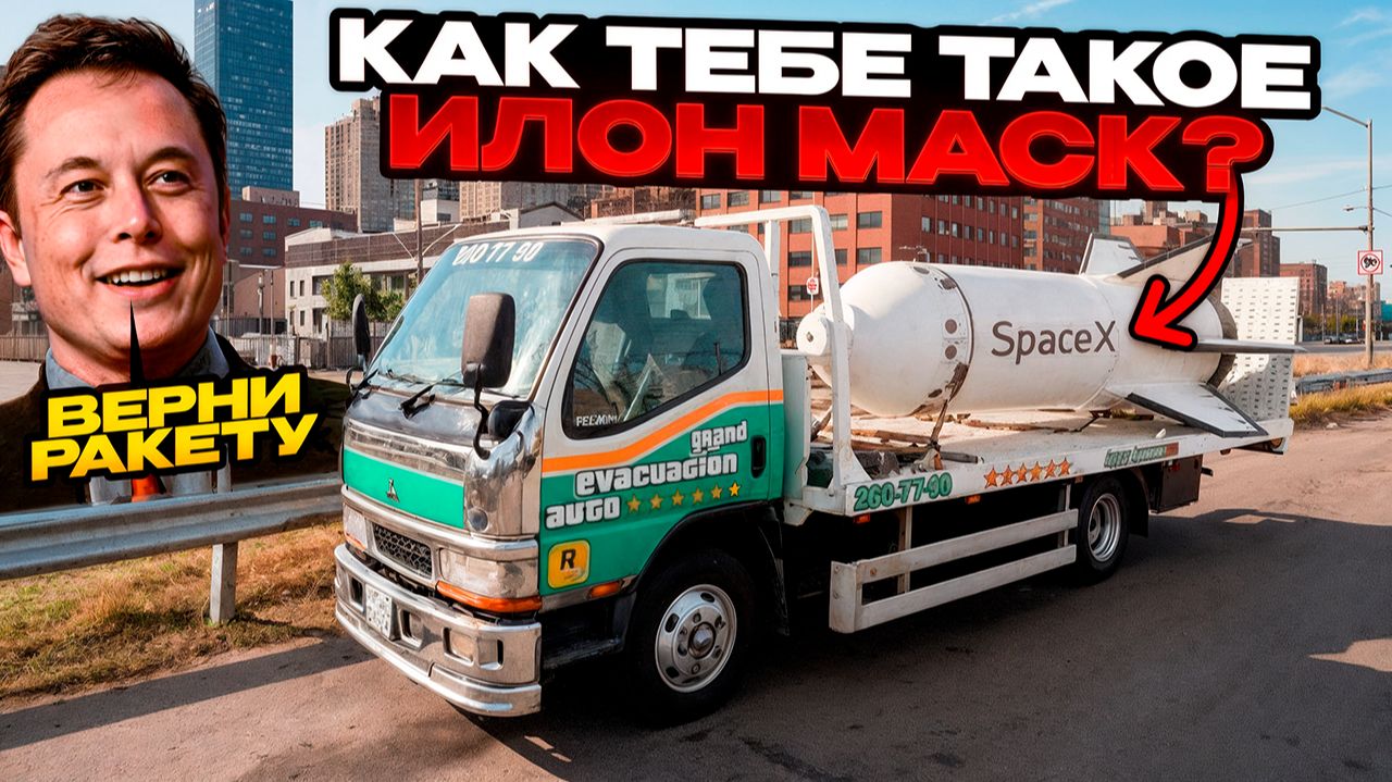 Заложил Пылесос чтоб оплатить Эвакуатор!