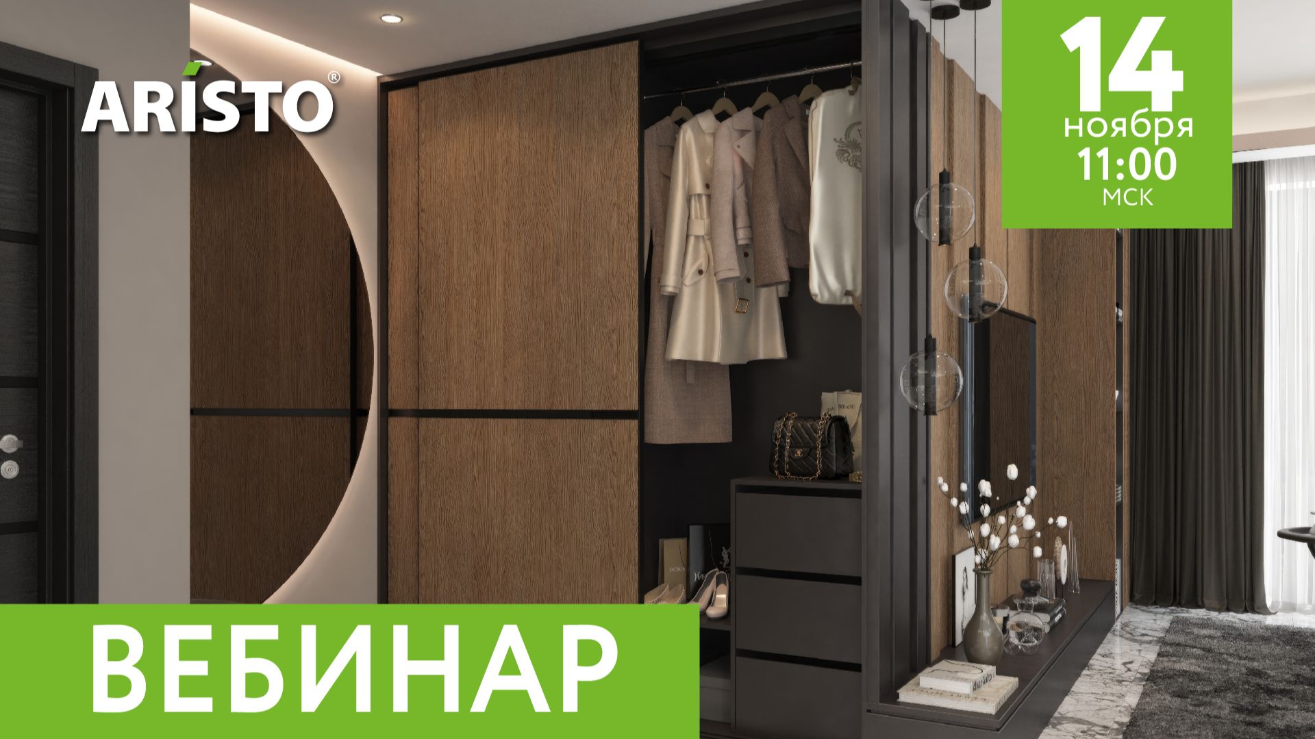 Федеральный вебинар Система NOVA 14.11.2025 small смотреть онлайн