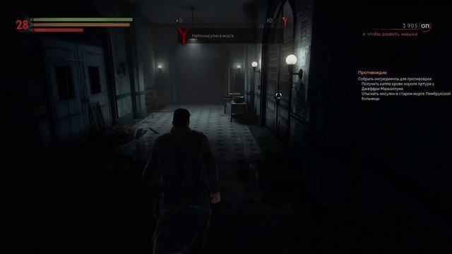 Vampyr [19]