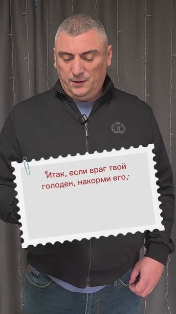 слово Божье на каждый день