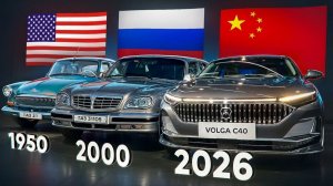 Как Волга копирует у всего мира