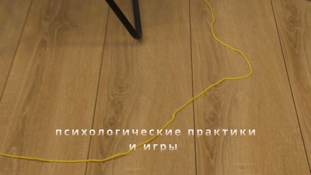 Реальные глубинные сессии методом «Высокая глубина»