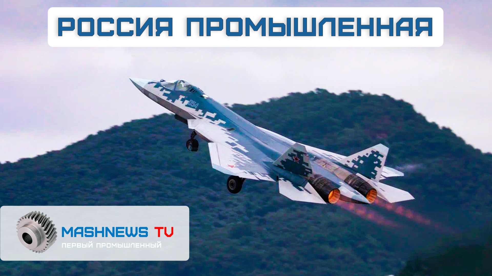 Су-57Э в ОАЭ. Суперджет с ПД-8. Ходовые испытания Lada Azimut. Первые фото Lada Niva Sport Silk Way смотреть онлайн