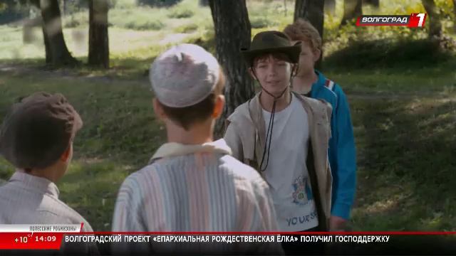 Телеканал «Волгоград 1» смотреть онлайн
