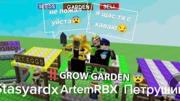 ☘️Grow a Garden🍀 играем вместе со StasyaRbx и Петрушиком❗️Часть 1❣️