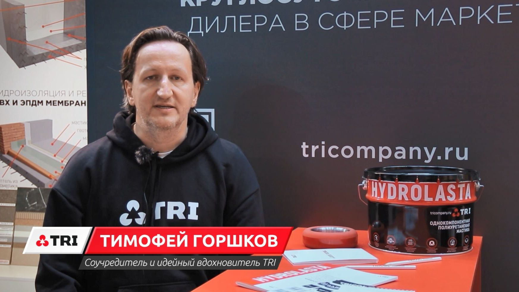 TRI Exhibition смотреть онлайн