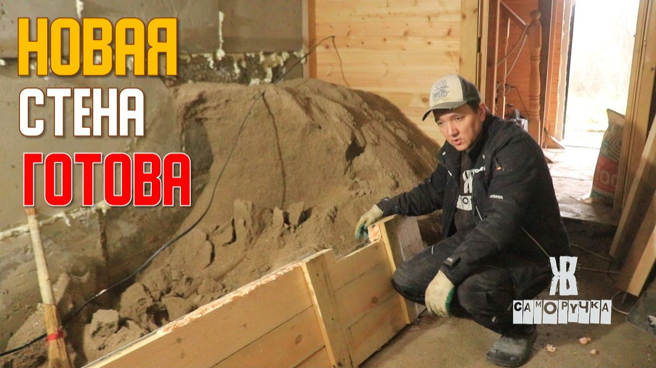 Заливка подпорной стенки в бойлерной: результат, ошибки и работа с бетономешалкой ЖКВ Саморучка смотреть онлайн