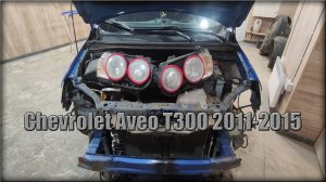 Как снять передние фары Chevrolet Aveo Т300 2011-2015 год