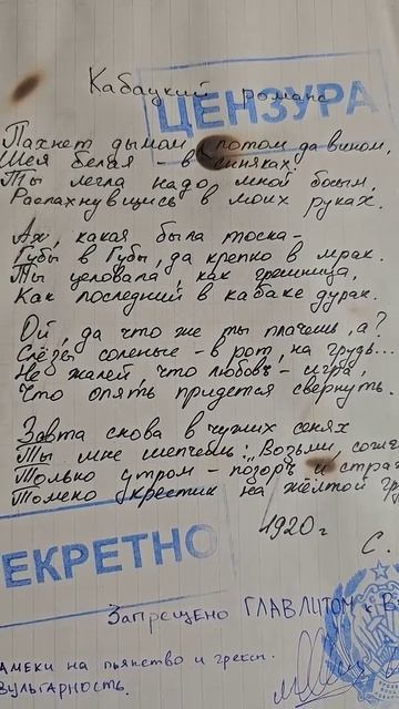 Запрещённые стихи Сергея Есенина #1 смотреть онлайн