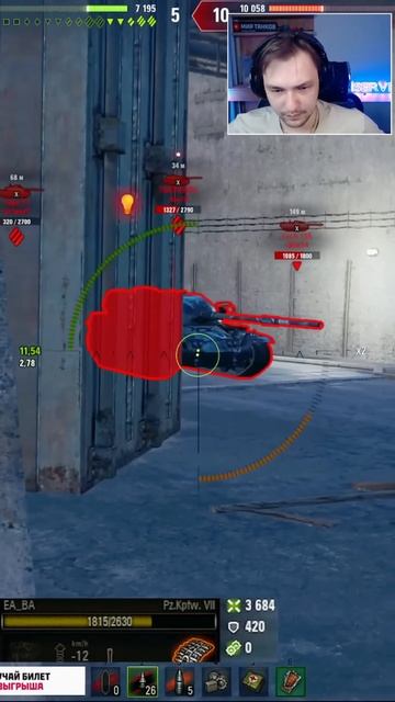 СЕРВЕР ДОМИНИРУЕТ НА PZ.KPFW. VII #сервер #wot #миртанков #shorts смотреть онлайн