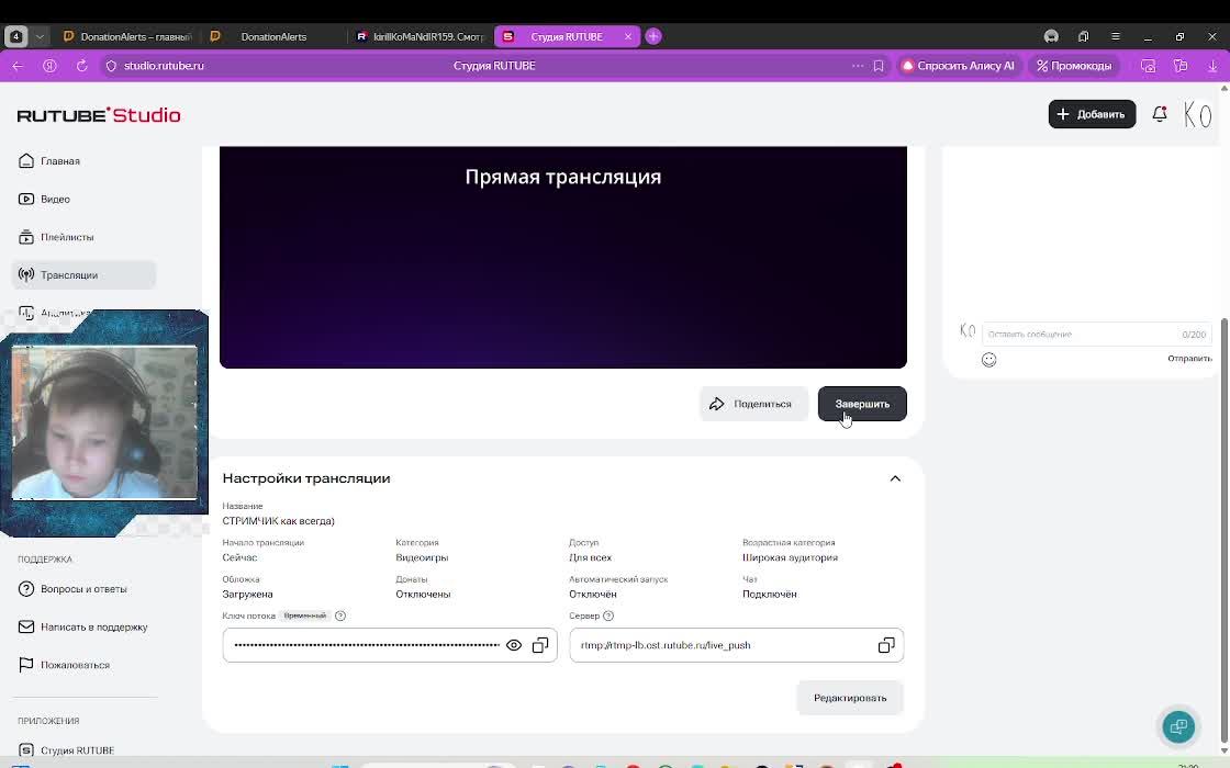 СТРИМЧИК Roblox