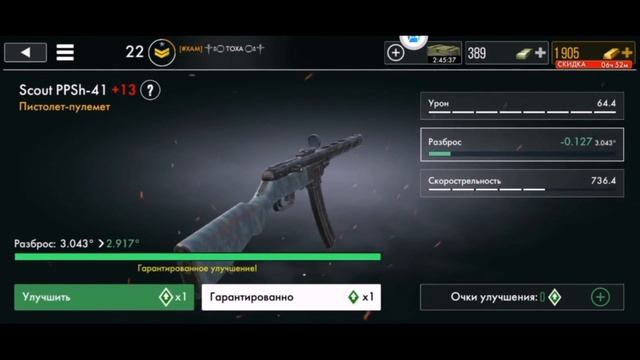 Прокачка оружия World War Heroes смотреть онлайн