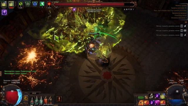 Воплощение страха