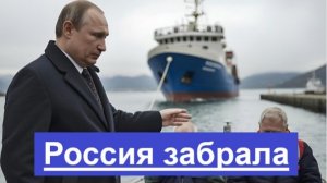 Санкции ударили в море Норвегия потеряла всё