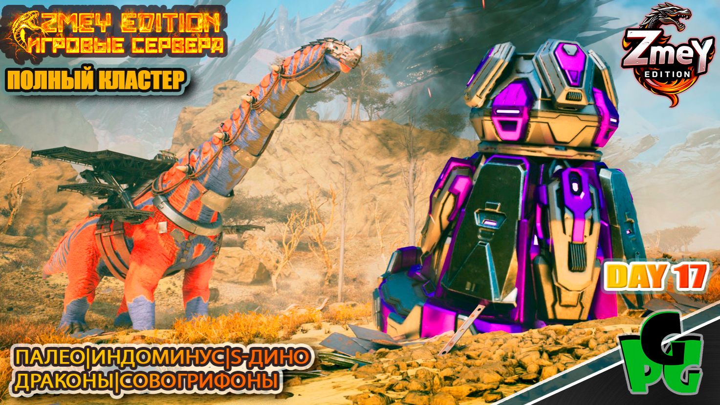 Переезд на Эксту - добыча Элемента day 17 | ZmeyEdition ARK Soul | смотреть онлайн