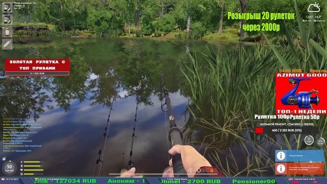 ПРОБУЕМ НОВЫЕ НАЖИВКИ НА МЕДНОМ И ДРУГИЕ ВОДОЕМЫ В РУССКОЙ РЫБАЛКЕ 4 СТРИМ смотреть онлайн