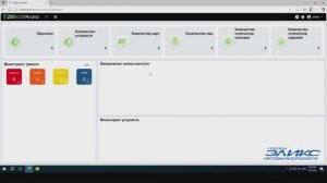 Установка и настройка ZKBio CVAccess на примере С2-260
