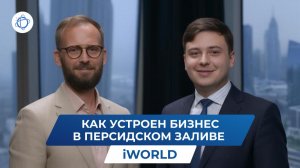 Предпринимательство в странах Персидского залива