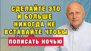 Не возраст, а привычка вот что будит вас среди ночи годами