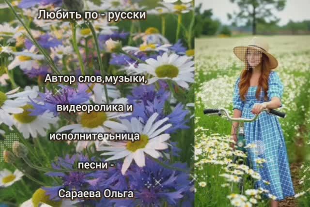 Любить по-русски смотреть онлайн