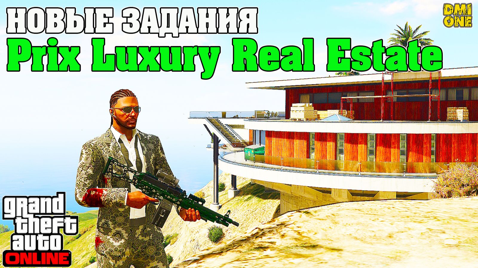 НОВЫЕ ЗАДАНИЯ PRIX LUXURY REAL ESTATE В GTA ONLINE ПЕРЕД ЗИМНИМ DLC смотреть онлайн
