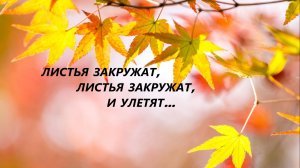 Косметичка "Осенний лист".Ручная вышивка.(ноябрь 2025г)