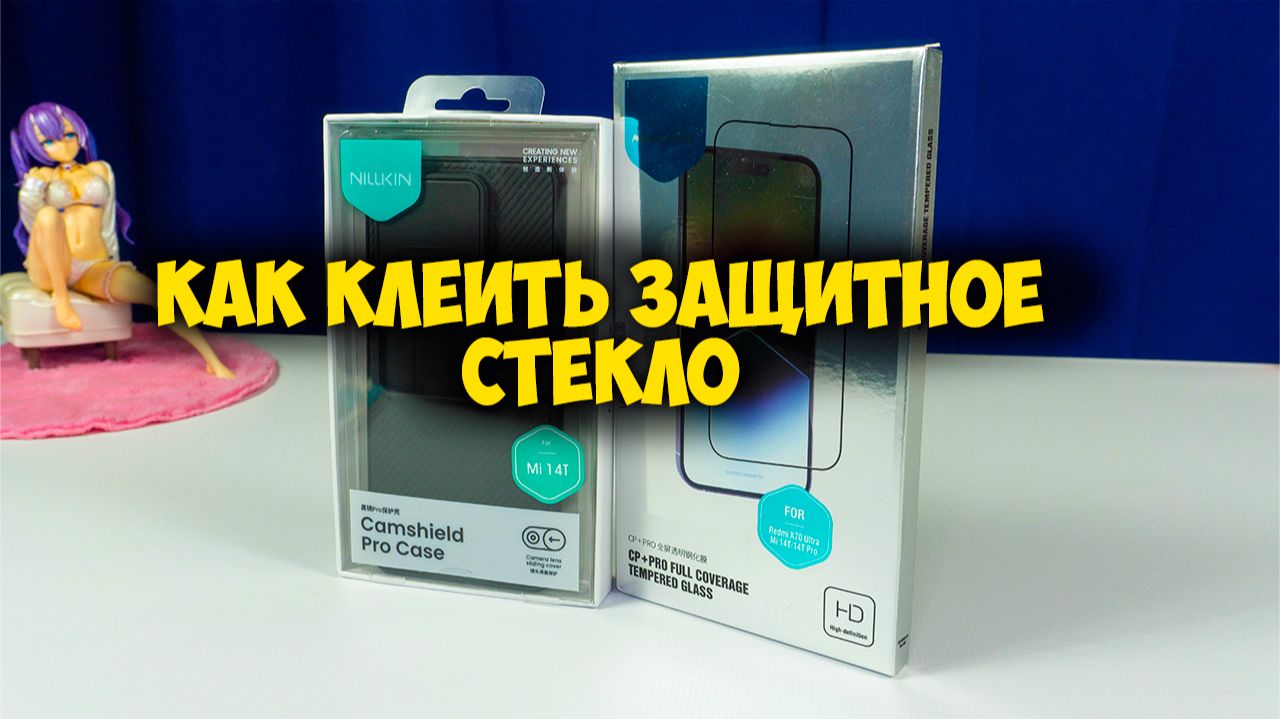 🔧 Обзор и установка чехол Nillkin со шторкой и стекло с Aliexpress! смотреть онлайн