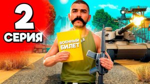 Как Получить ВОЕННЫЙ БИЛЕТ😎✅ - ПУТЬ ГОСНИКА на АРИЗОНА РП 2 (arizona rp гта самп)