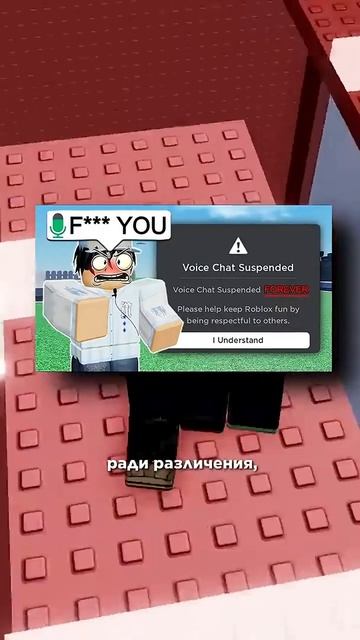 Стоит ли быть токсичным в Roblox_ 🤔 смотреть онлайн