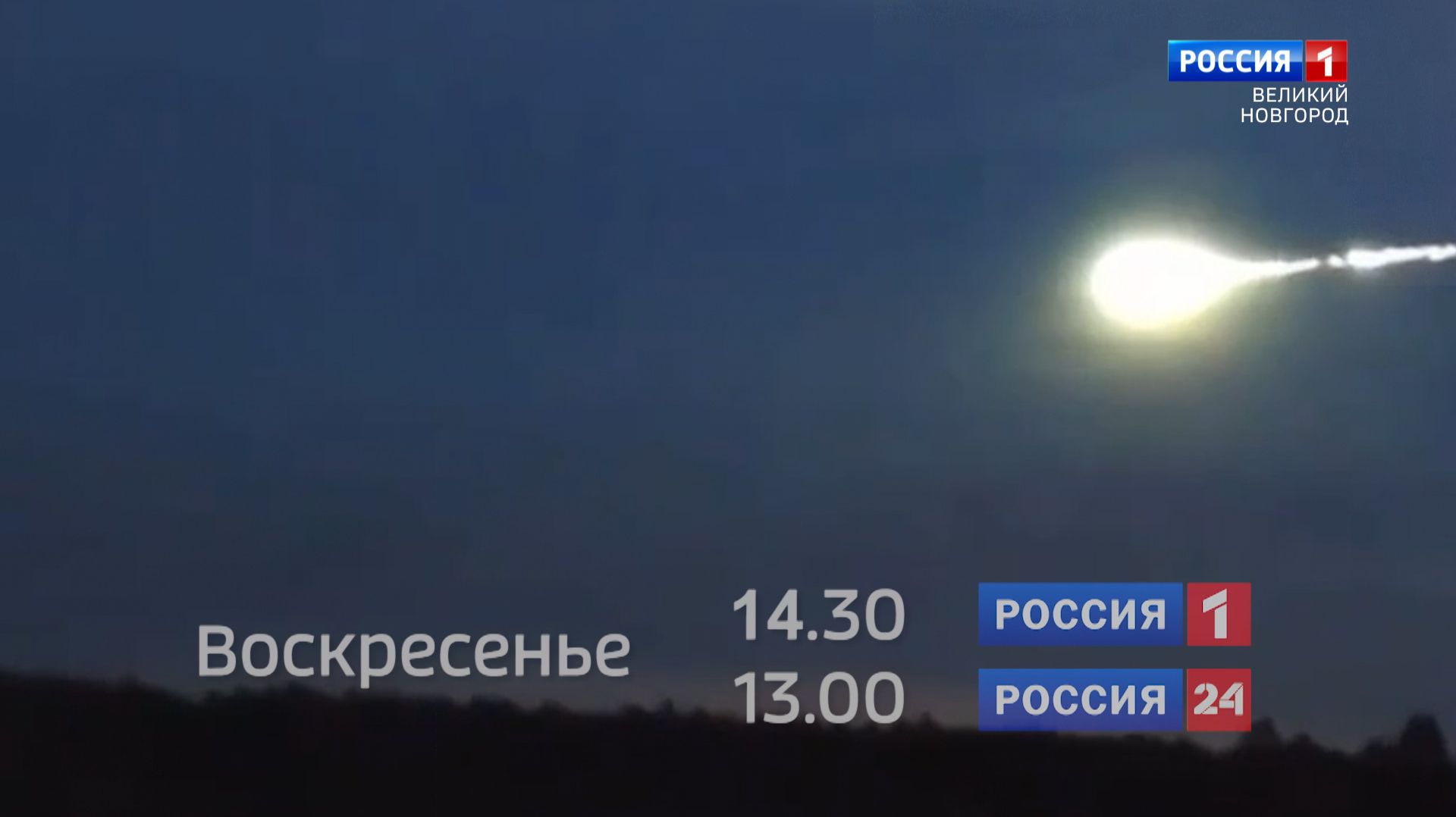 ГТРК СЛАВИЯ Анонс Вести за неделю 14.11.25 смотреть онлайн