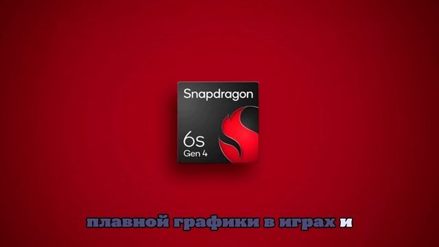 Новый процессор Snapdragon 6s Gen 4 сравнили с предшественником 6s Gen 3 смотреть онлайн