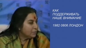 27🌐Как поддерживать наше внимание