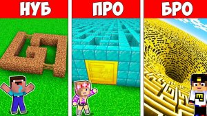 ЛАБИРИНТ НУБА против ЛАБИРИНТ ПРО в МАЙНКРАФТ ! ДЕВУШКА ВИДЕО ТРОЛЛИНГ MINECRAFT БИТВА Евгенбро