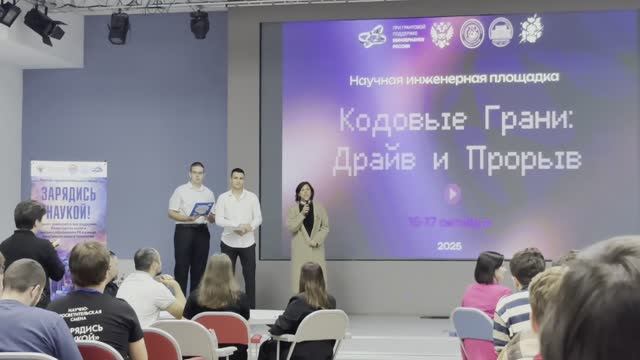 Научно-инженерная площадка "Кодовые Грани: Драйв и Прорыв". Взгляд изнутри: как проходил хакатон. смотреть онлайн