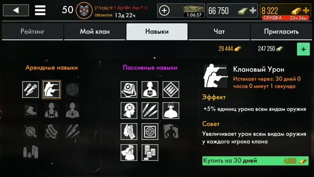Открываем навыки Word War Heroes смотреть онлайн
