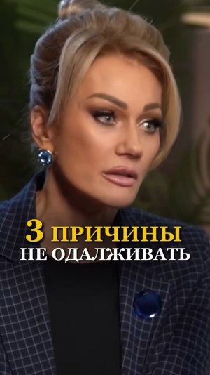 3 ПРИЧИНЫ НЕ ОДАЛЖИВАТЬ. Татьяна Другова #деньги #долги
