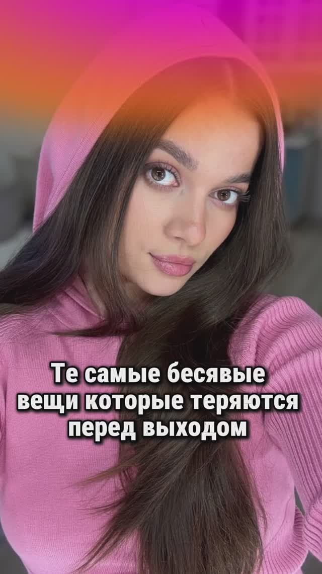 Те самые бесявые вещи 😁 смотреть онлайн