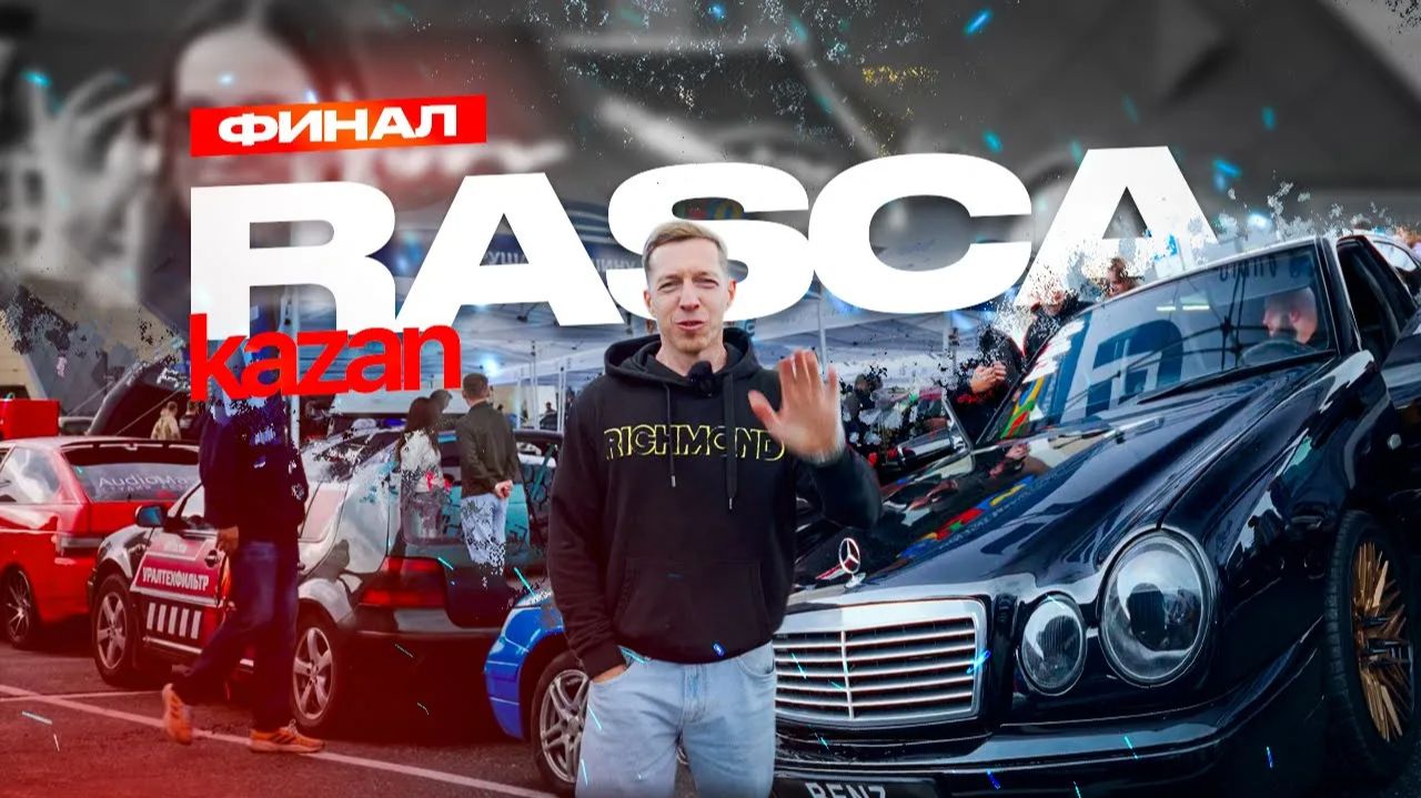 ФИНАЛ RASCA KAZAN 2025 смотреть онлайн