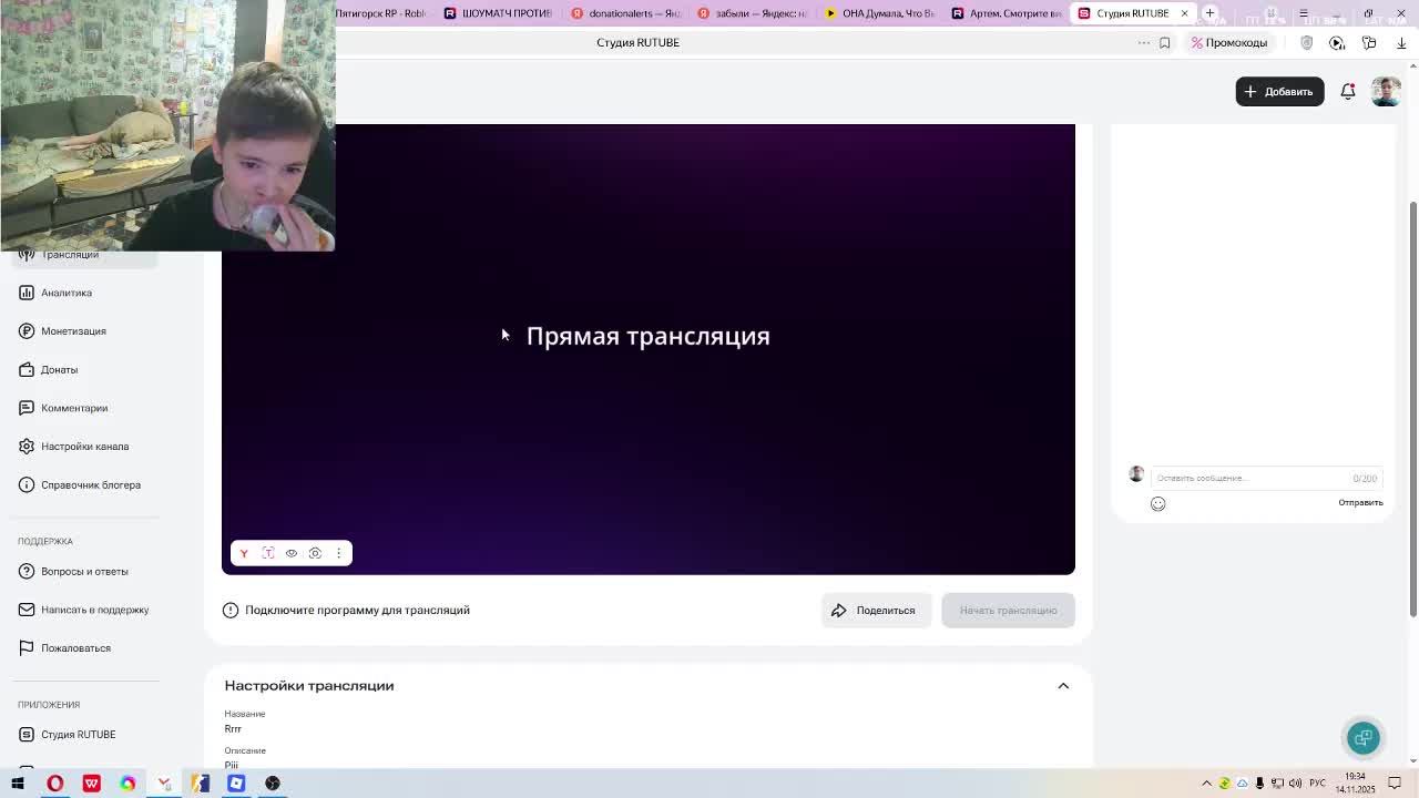 Rrrr смотреть онлайн