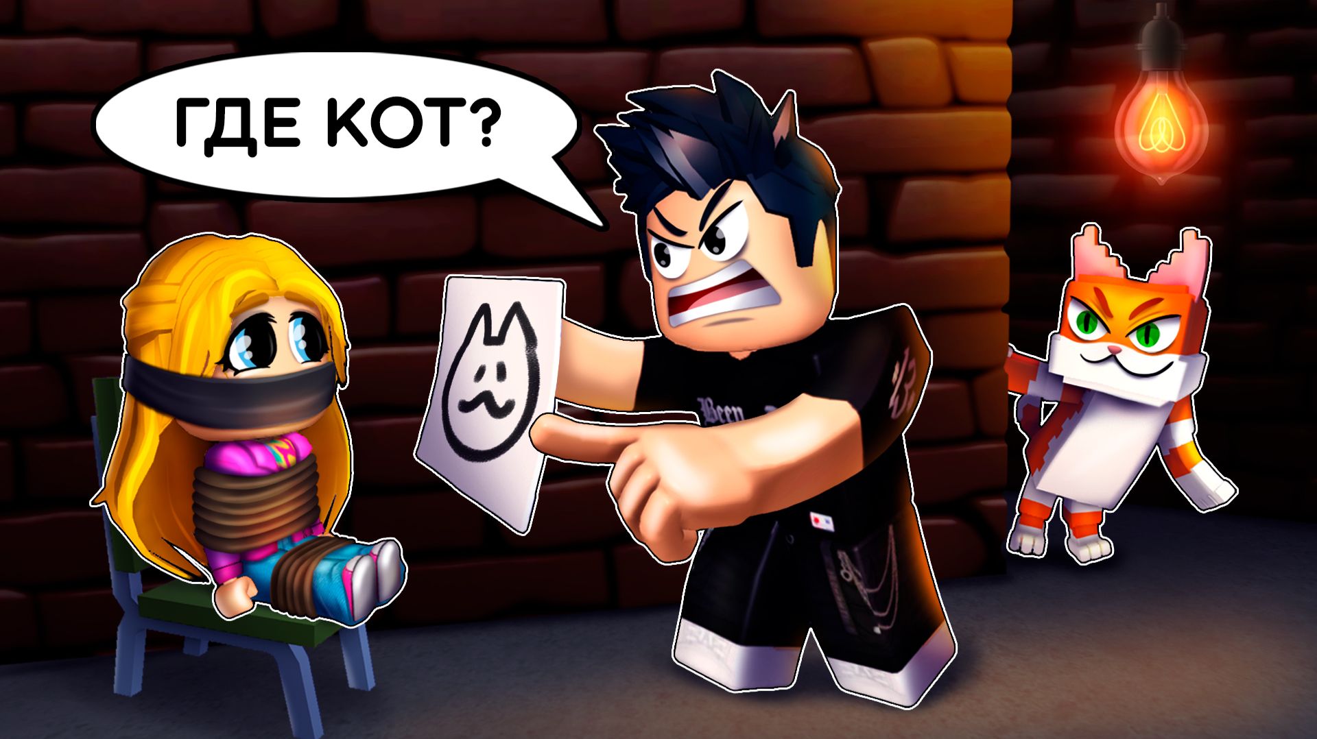 Бездомный Котёнок Испортил Мою Жизнь (Роблокс истории - Злата бадабум)