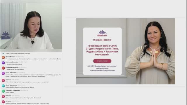 Эмоциональный ДНК код гнева_1 вебинар_2025 смотреть онлайн