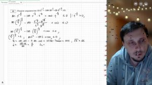 Вариант №11 Неравенство (задание №15) из Ященко 36 вариантов 2026 ЕГЭ профиль по математике.