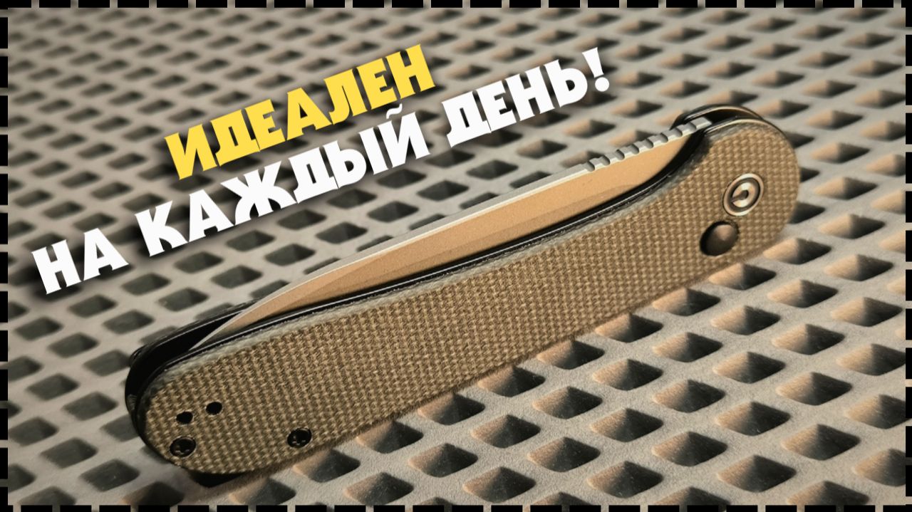 НЕУЖЕЛИ САМЫЙ ПОПУЛЯРНЫЙ НОЖ Стал Ещё Лучше? / Складной Нож Civivi Elementum Batton Lock смотреть онлайн